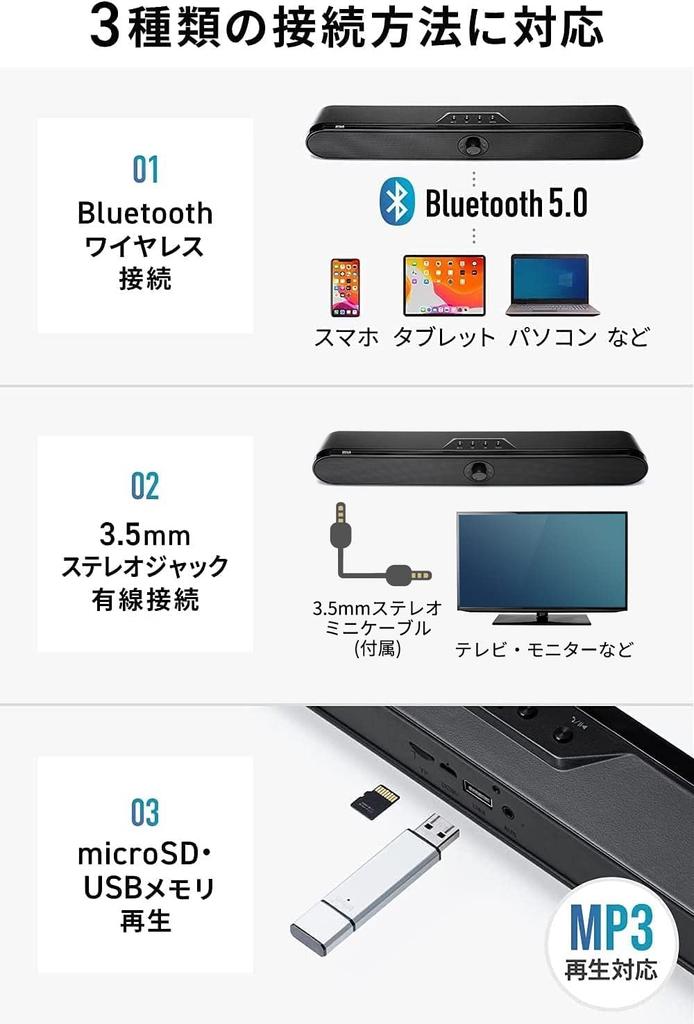 Sanwa Direct Soundbar, 45cm Wide, 20W, Bluetooth, 3.5mm Support, microSDUSB Memory, Rechargeable, with Passive Radiator, 400-SP092