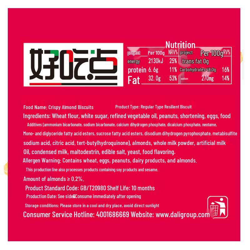 Haochidian Crispy Walnut Biscuits