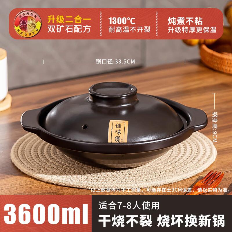 High-Temperature Clay Pot Casserole