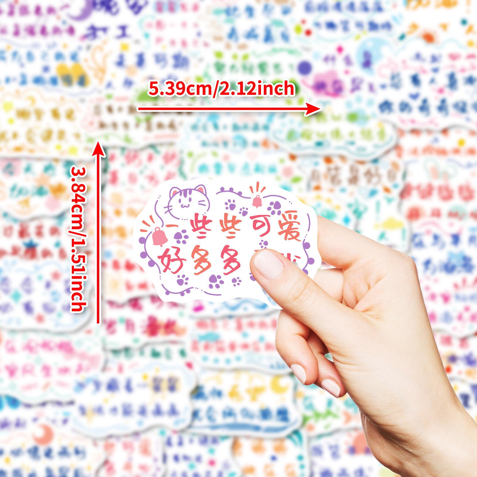 

50 Positive Energy Inspirational Text-On-Video Decorative File Box Mobile Phone Case Skateboard Helmet Notebook Electricity