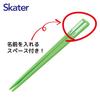 Skater Chopsticks and Chopstick Case for Lunch Sliding Made in for Boys and Maizen Sisters Children's Set, 16.5cm, Boxes, Antibacterial, Easy-Opening