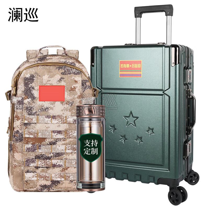 

Military Retirement Gift Set (Training Bag, Water Cup, 20 Luggage)