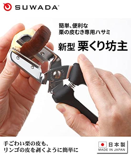 Suwada Suwada Seisakusho New Chestnut Bozu Chestnut Peeler Made In Japan Chestnut Peeler Chestnut Peeling Scissors Carbon Steel Iron 1 Replacement