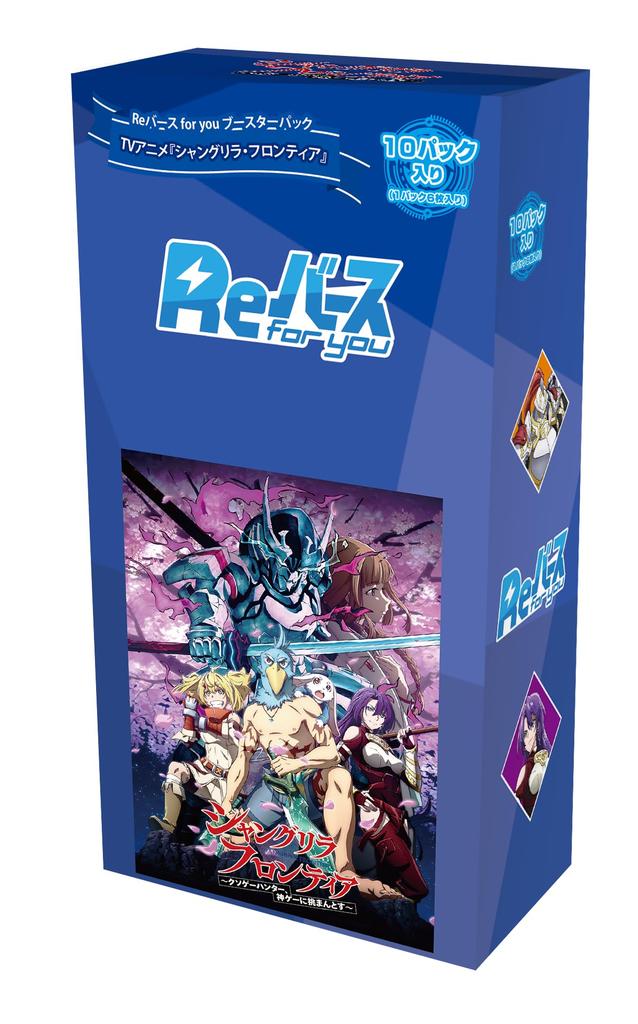 Rebirth for You Booster Pack TV Anime "Shangri-La Frontier" Box