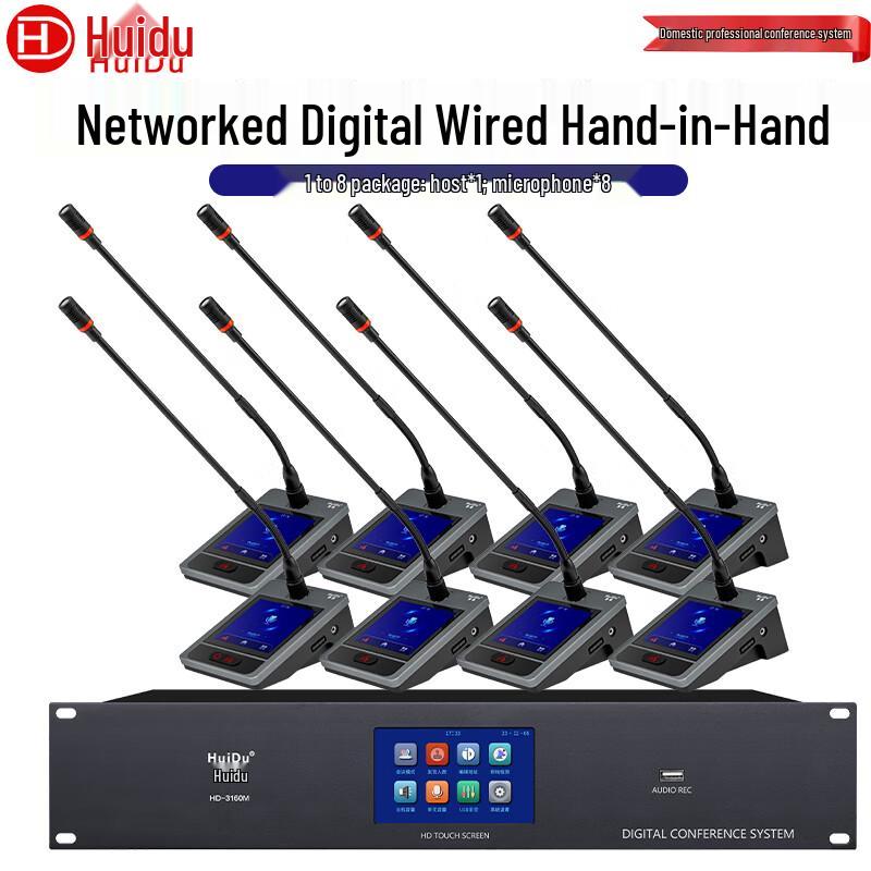 HuiDu HD-3160 Series Professional Digital Conference System (CN version)