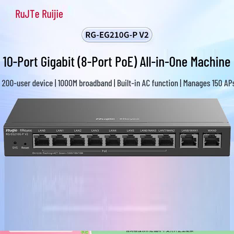 Ruijie RG-EG210G-P V2 8-Port Gigabit POE Gateway Router
