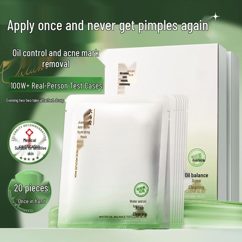 BEAI Facial Mask Series