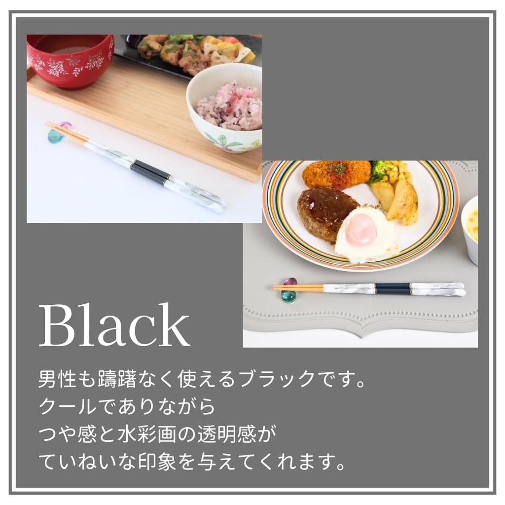 FlaColle Fiore Chopsticks with a Made in Dishwasher Gift Smooth, Ceramic-Like Texture, 23cm, Stylish, Japan, Non-Slip, Safe, (Black)
