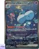 Jellicent Ex SAR 170/086 White Flare sv11W Pokemon Card Game Japanese NM