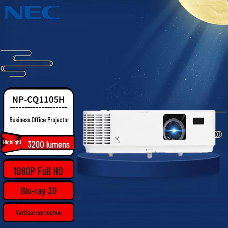 

NEC NP-CQ1105H 1080P Business Home Theater Projector (CN version)