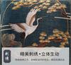 Luxuriöse Leinenstruktur Chinesischer Stil Kissenbezug Feine Kranich Kiefer Stickerei Dekorative Wurfkissenhülle für Sofa Heimdekor