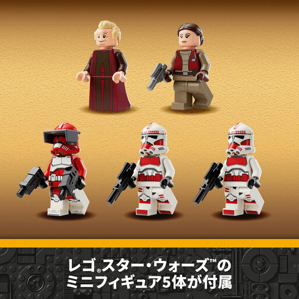 LEGO Star Wars Coruscant Guard Gunship Toy Present Birthday Block Christmas Boys Girls Children 9 Years Old 10 Years Old 11 Years Old Elementary