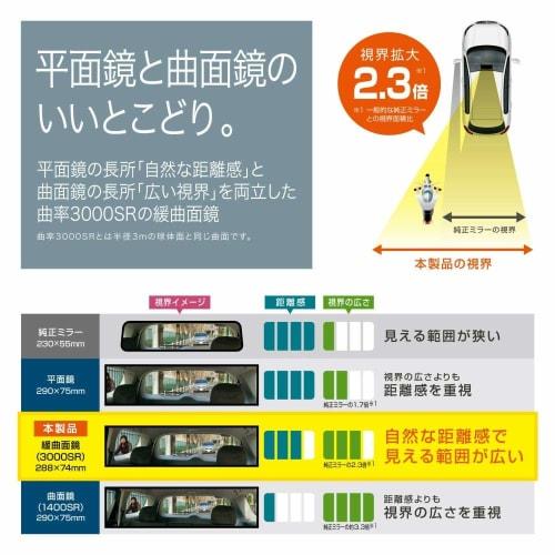 CARMATE Car Room Mirror Front 3000R Perfect 290mm Black M3
