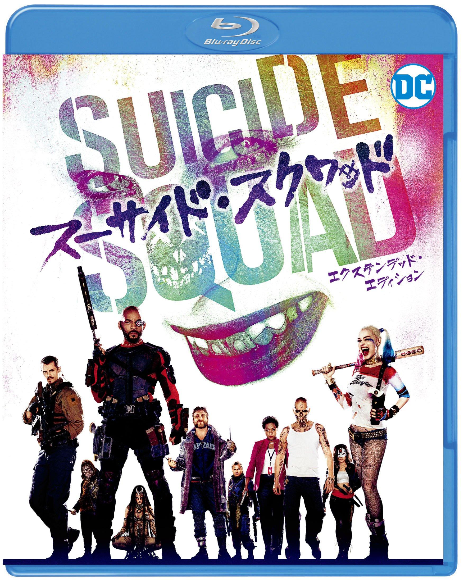 

Suicide Squad Extended Edition Set [First Press] Blu-ray [Blu-ray]