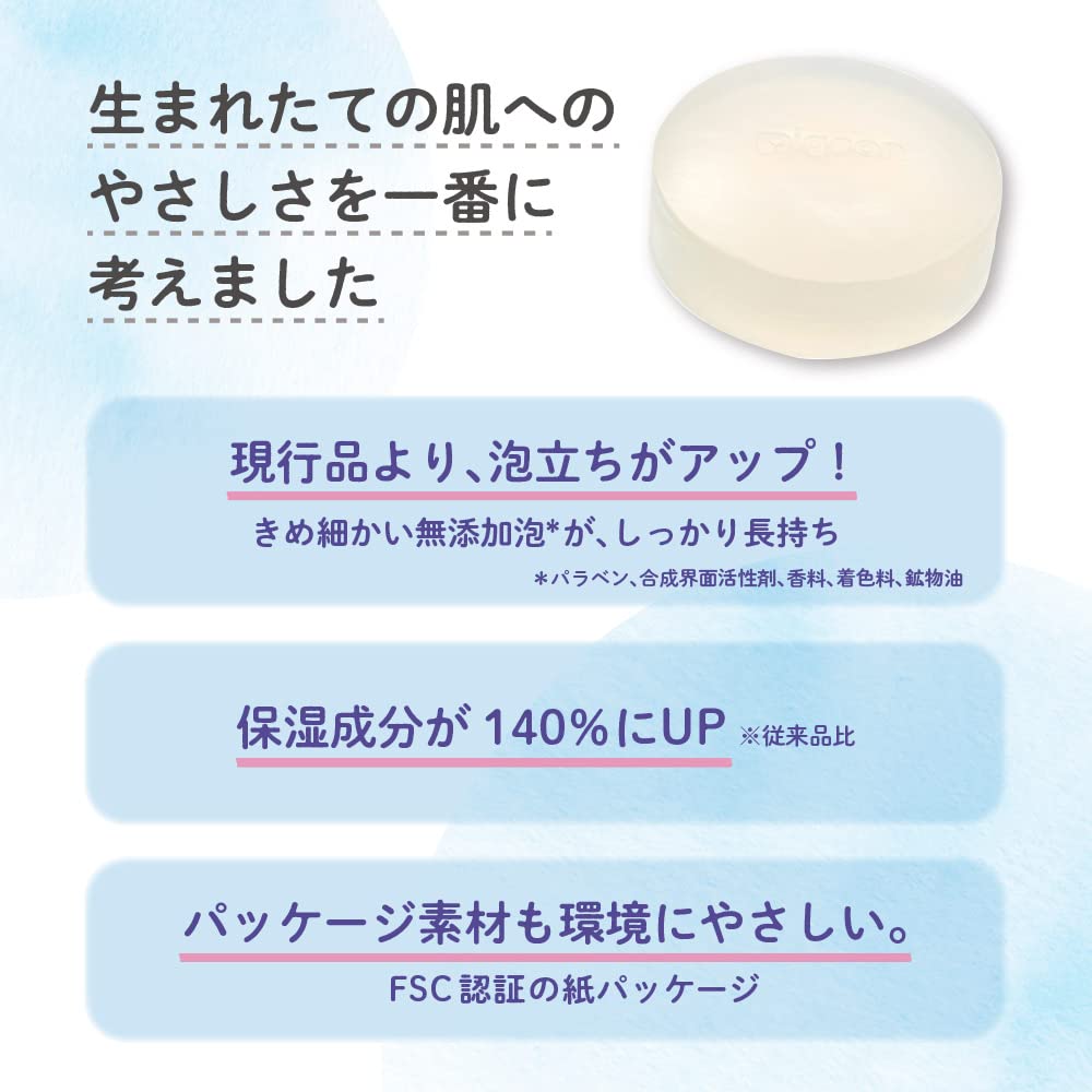 Săpun pentru bebeluși de porumbel 90g x 2 bucăți