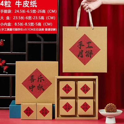 Zhaoran 2025 Mid-Autumn Festival Kraft Mooncake Packaging Box