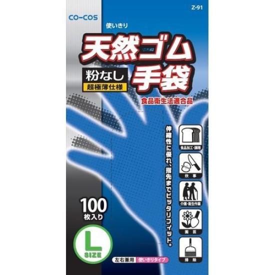 Natural Rubber Disposable 100 Large [COCOS Nobuoka] Z-91 Gloves, Pack, Powder-Free, Natural,