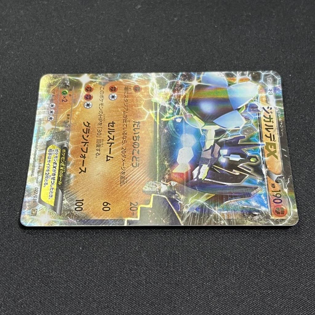 Pokémon TCG Zygarde EX CP5 1st Holo Japanese 251020 022/036