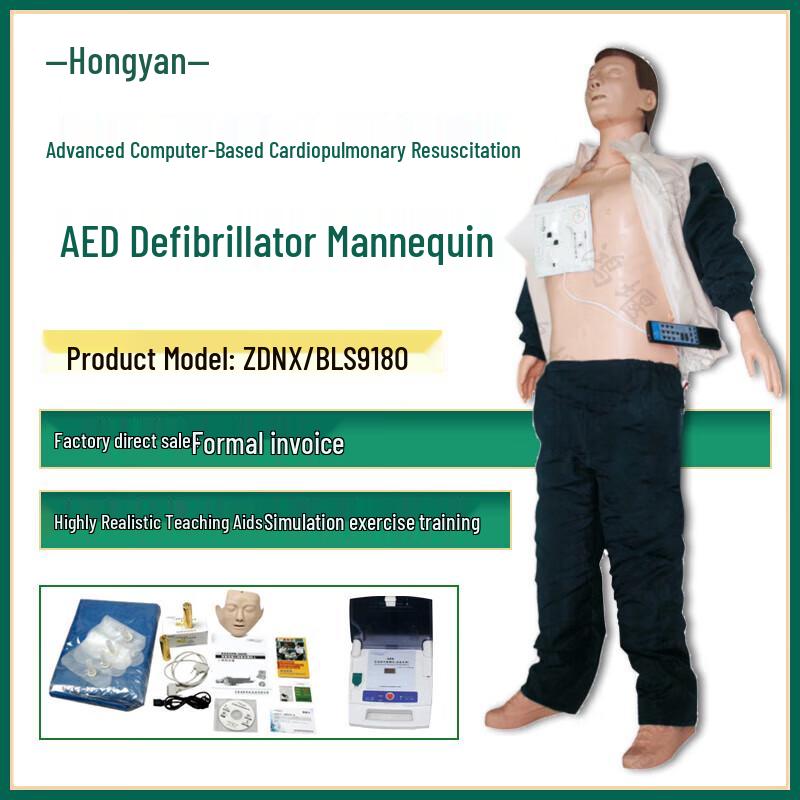 Hongyan CPR AED Training Manikin
