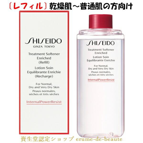SHISEIDO Skincare Treatment Softener Enriched (Refill) Lotion 150ml Normal Dry Very Skin. Prevents rough skin fine lines. Defend Preparation.