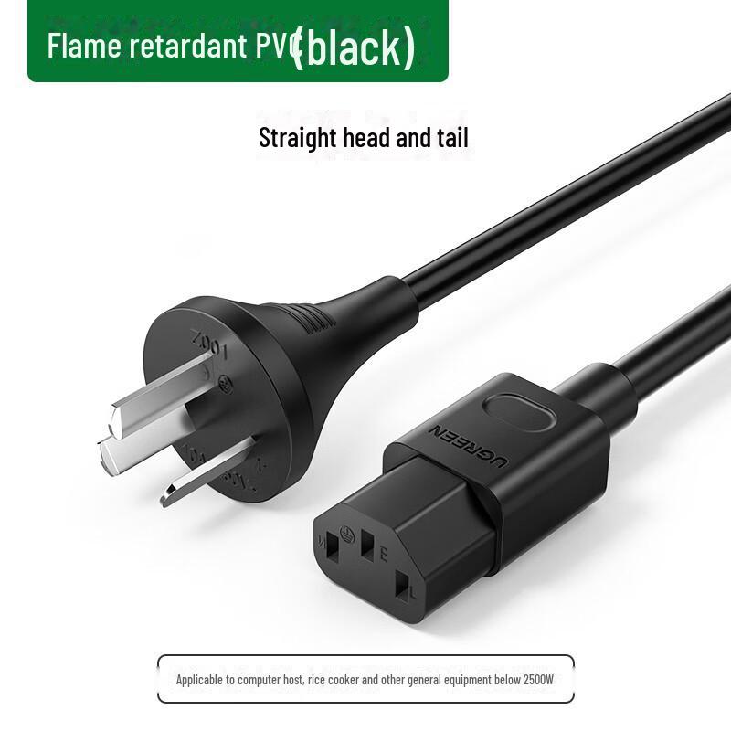 Greenlink 3-Core 3-Hole Power Cord for Rice Cooker and Desktop Devices, 1.5m