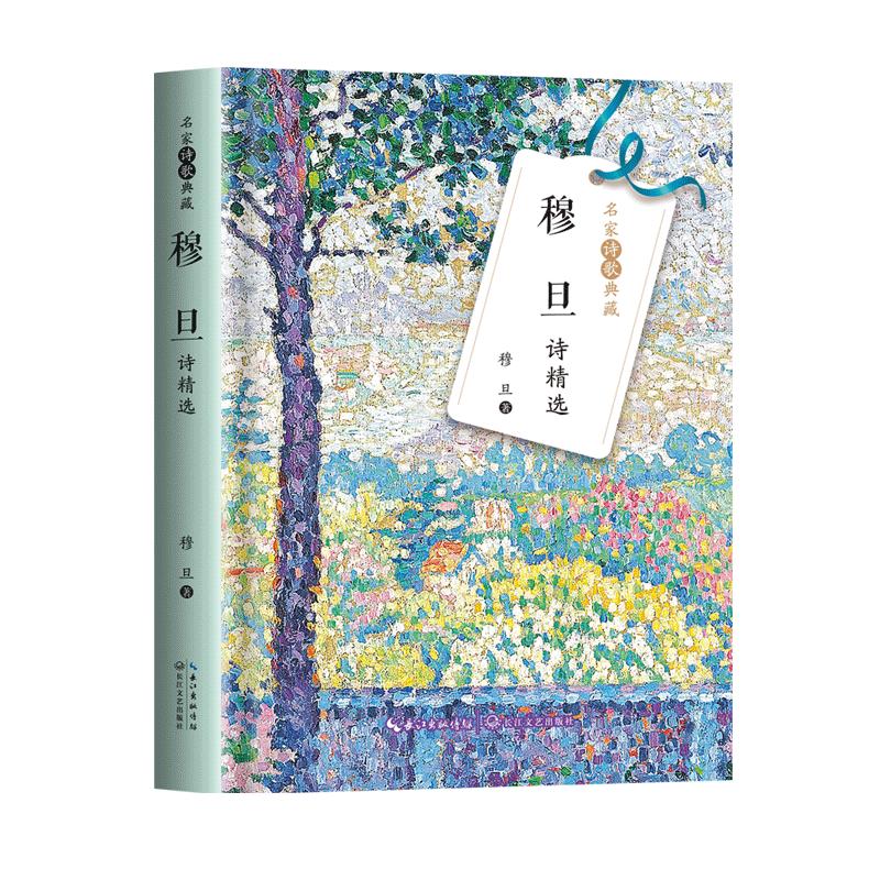 Master Poets Illustrated Collection
