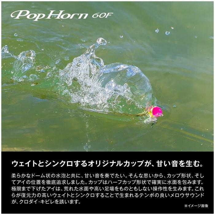 SHIMANO Popper Brenius Pophorn 60F XH-P60Z 001 ST Watermelon