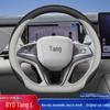 Husa Volan BYD Tang L: Piele Nappa, Anti-Alunecare, Accesoriu Interior DMI