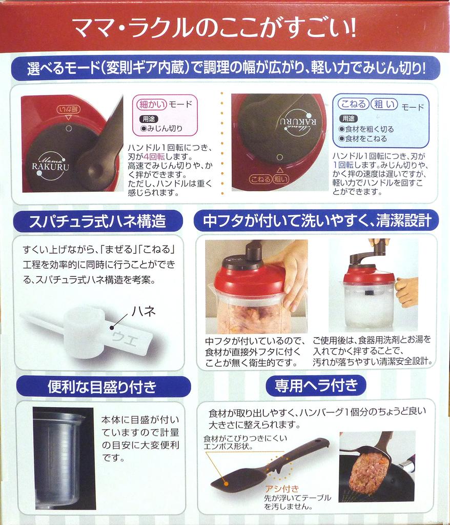 MI Creations Mama Rakuru Made In 4 Functions In Microwave Spatula Inner Lid Recipe Large Capacity Chopper, Japan, Chop, Mix, Knead, Steam, 1, Safe,