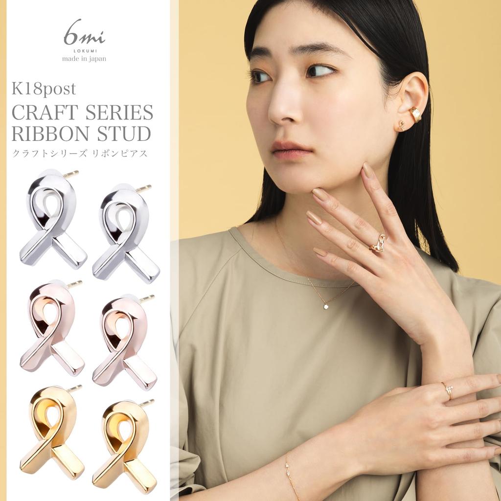 LOKUMI Made In 18K K18 Craft Ribbon Nickel Earrings, Japan, Gold, Post, K18, Hypoallergenic, Series, Ribbon, Women's, Simple, Small, Small, 18K,