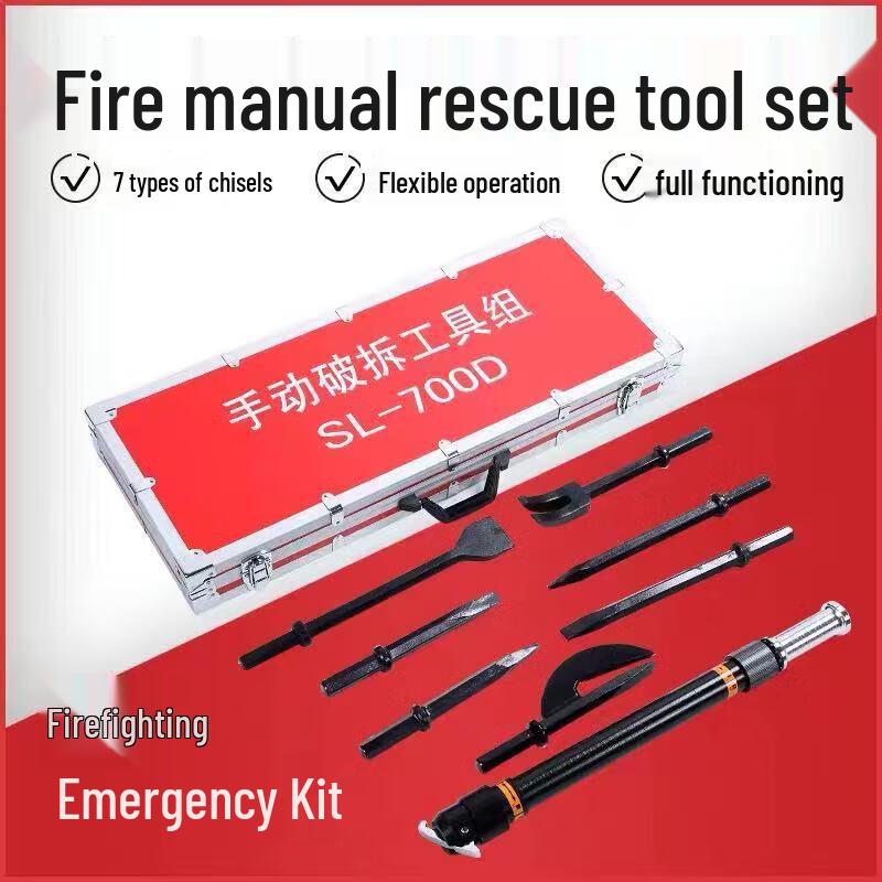 Набор инструментов для демонтажа Chunsen Firefighting Manual