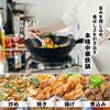 Stylish, Japanese-made Wok, Frying Pan, Iron Pot, Induction Compatible, Gas Compatible, Iron Supplement, 30cm