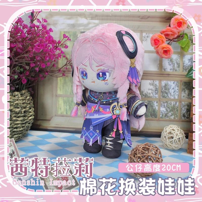 Citlali Pluche Pop Fans 20cm Schattig Kleding Verwisselbaar Genshin Impact Knuffelkussen Citlali Pluche Speelgoed Pop Doe-het-zelf Vakantiecadeau Verjaardag