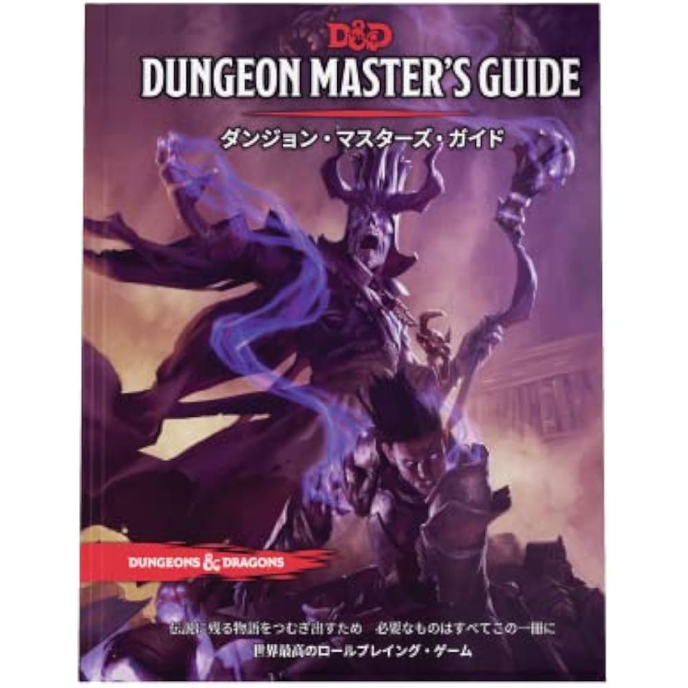 Wizards of the Coast (Wizards of the Coast) Dungeons & Dragons Dungeon Masters Guide D&D RPG Role...