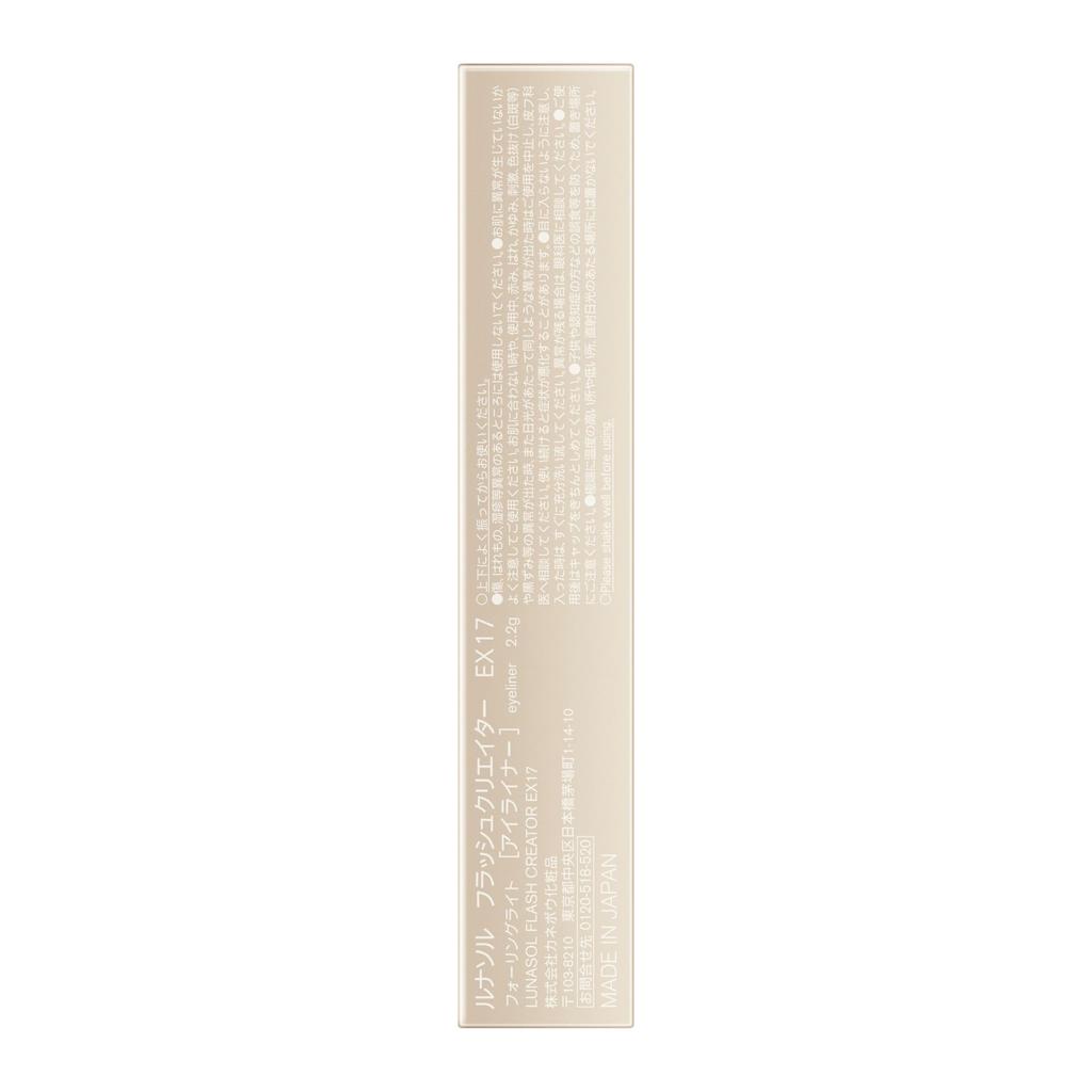 LUNASOL Flash Creator EX17 Clear Pink [Liquid Eyeliner] Translucent, pearly shine