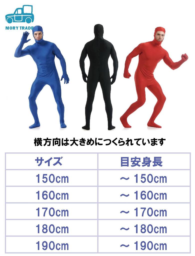 MORYTRADE Rajstopy na całe ciało z twarzą Halloween Czarna dziura, Cosplay, Kostium, 180cm,