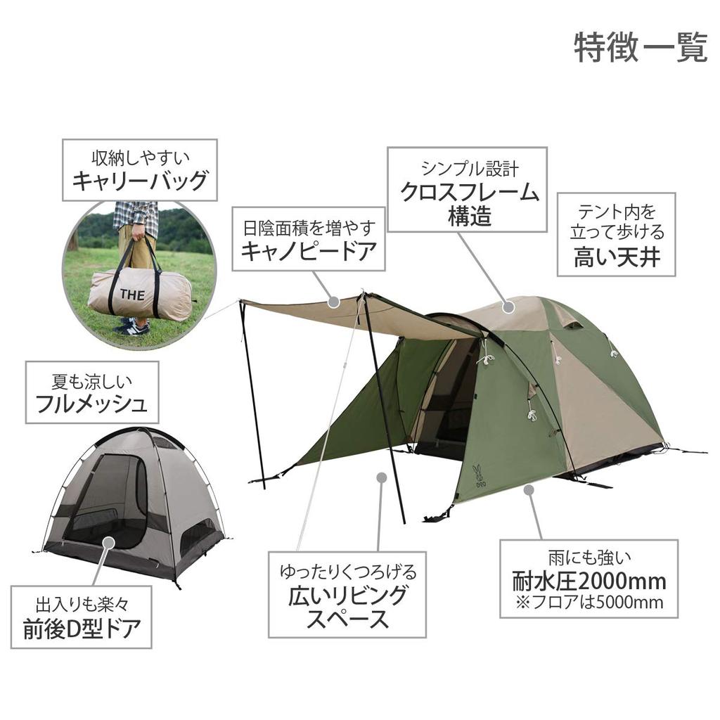 DOD The Tent M dome tent with vestibule (DeeODee) - Beginner-friendly [3-person capacity] T3-623-KH