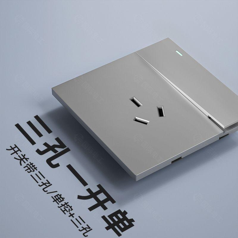 Interruptor de Tomada Simples Tipo 86 Ultrafino Cinza Claro 16A Controle Duplo/Múltiplo