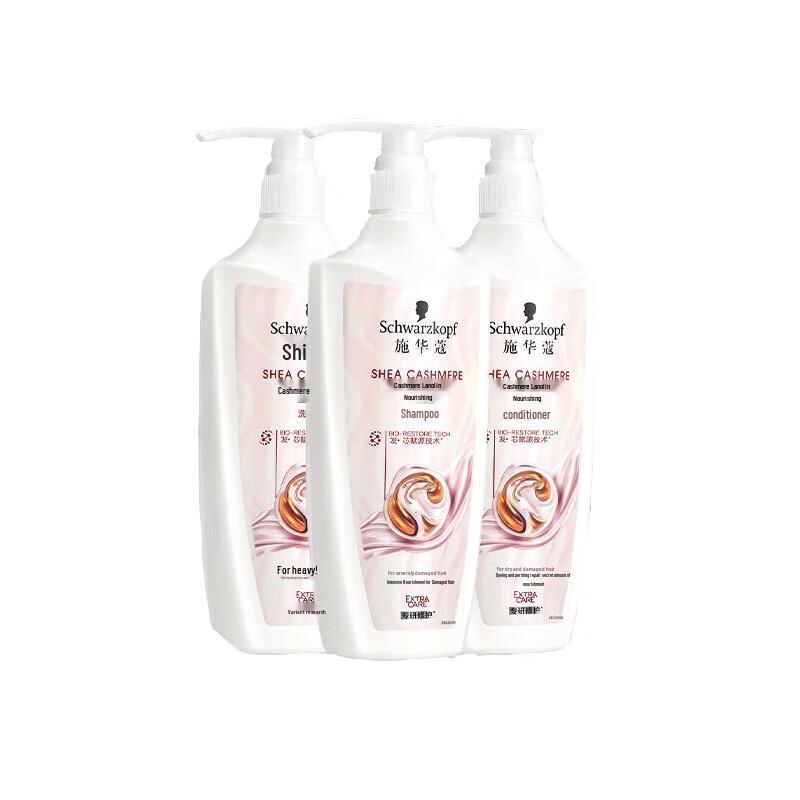 

Schwarzkopf Cashmere Oil Nourishing Hair Care Set
