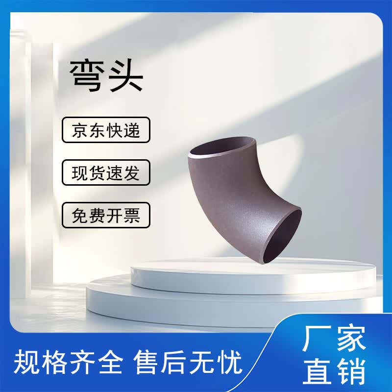 Seamless Carbon Steel Welding Elbow 108x10mm