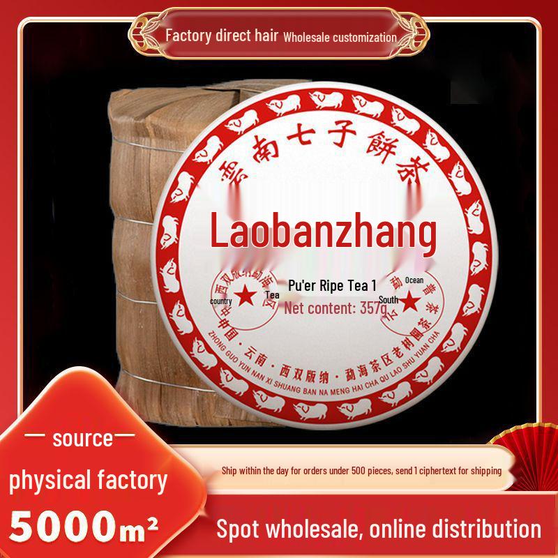 Yunnan Menghai Qi Zi Bing Cha Lao Ban Zhang Ripe Pu er Tea Cake