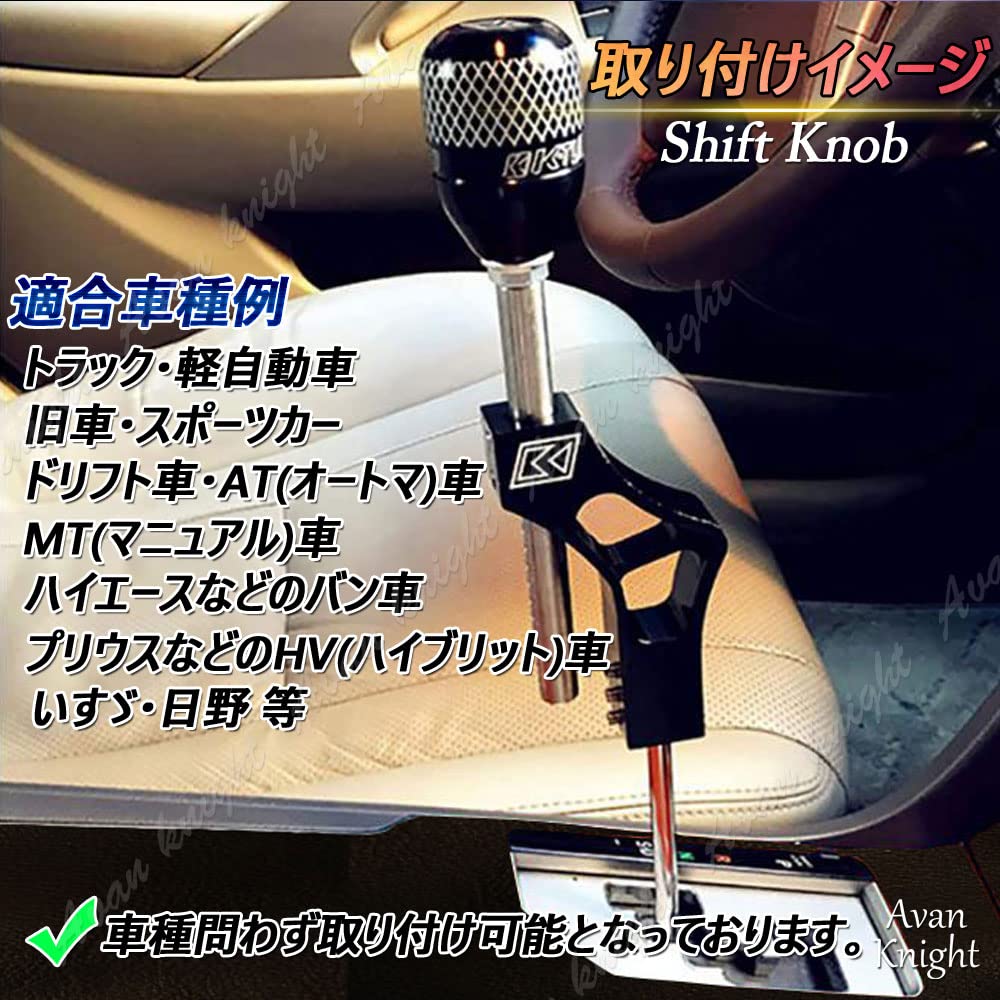 Avan Knight KRB262 Aluminium Schalthebel Schaltknauf Ganghebel LKW Mini Auto Manuell