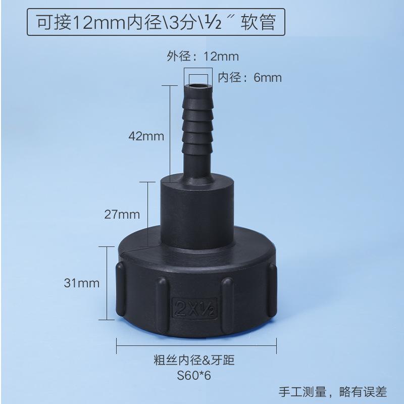 

1/2 3/4 1 2-дюймовая резьба IBC бак адаптер утолщенный пластиковый кран соединитель бак подходит для домашнего сада водопроводные соединения