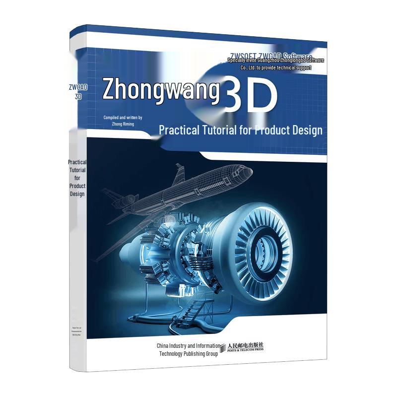 ZWCAD 3D Product Design Practical Tutorial