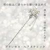 [Miaomyao] Miaomyao Hairpin (Kanzashi) - Single Hair Ornament for Japanese Traditional Clothing (Tomesode, Kimono, Etc.) - Metal, Silver, Crystal,
