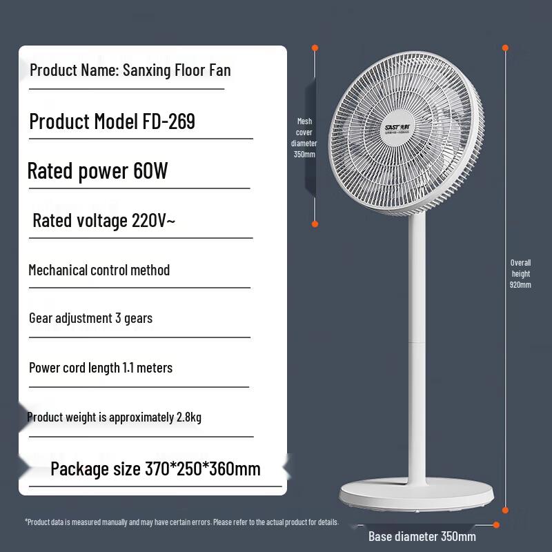 Multi-Function Household Electric Fan