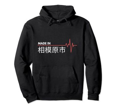 Made In Japan Heartbeat Hoodie Sagamihara,