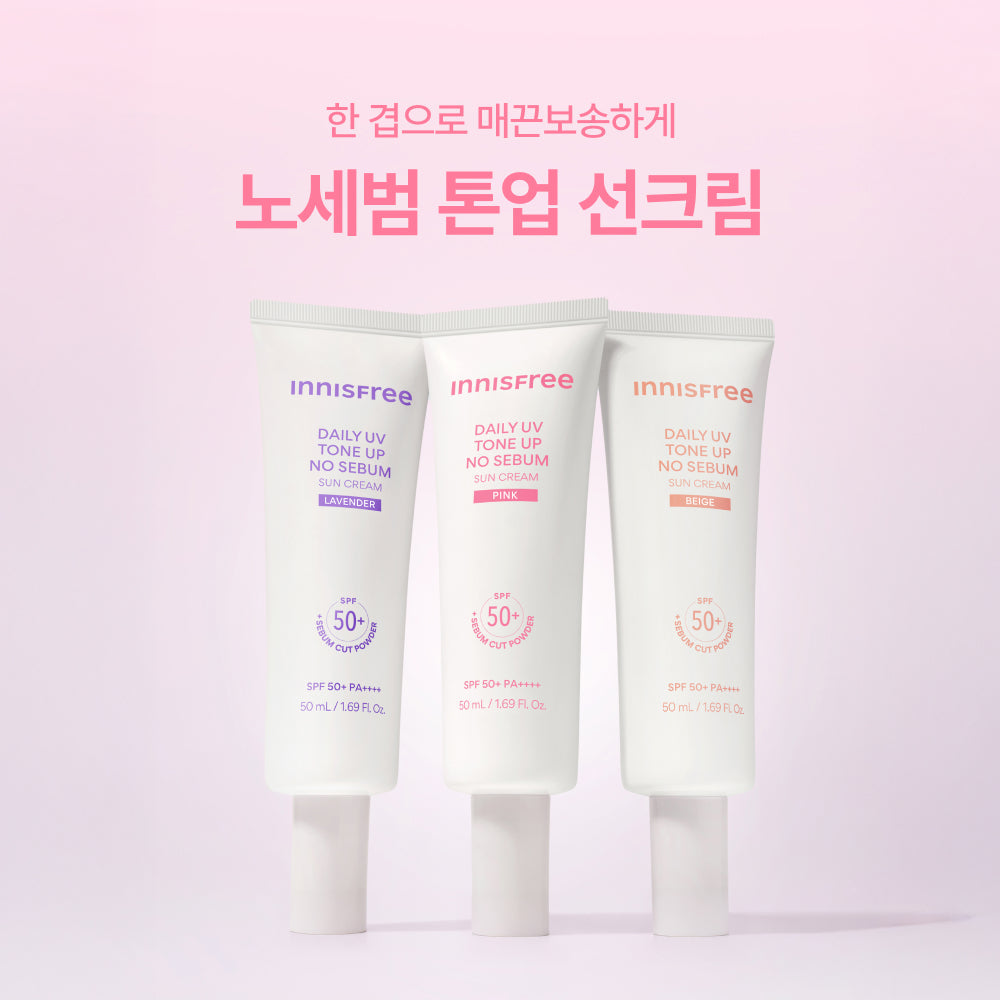 INNISFREE Daily UV Tone-up No Sebum Sunscreen 50ml 2-pack