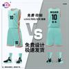 Saikannong Quick-Dry Basketball Uniform Set