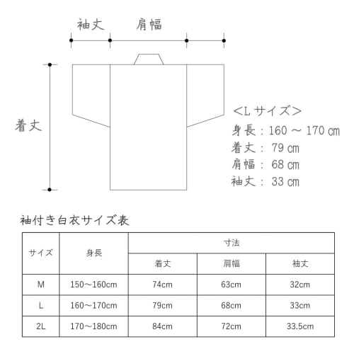 White Robe with Sleeves, Shikoku 88 Temples, Namu Daishi Henjo Kongo, Two-Person Companion, Zippered Pockets (Size L)